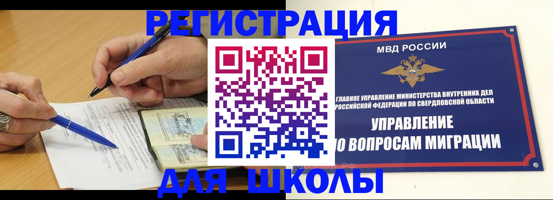 временная регистрация недорого в Нефтегорске