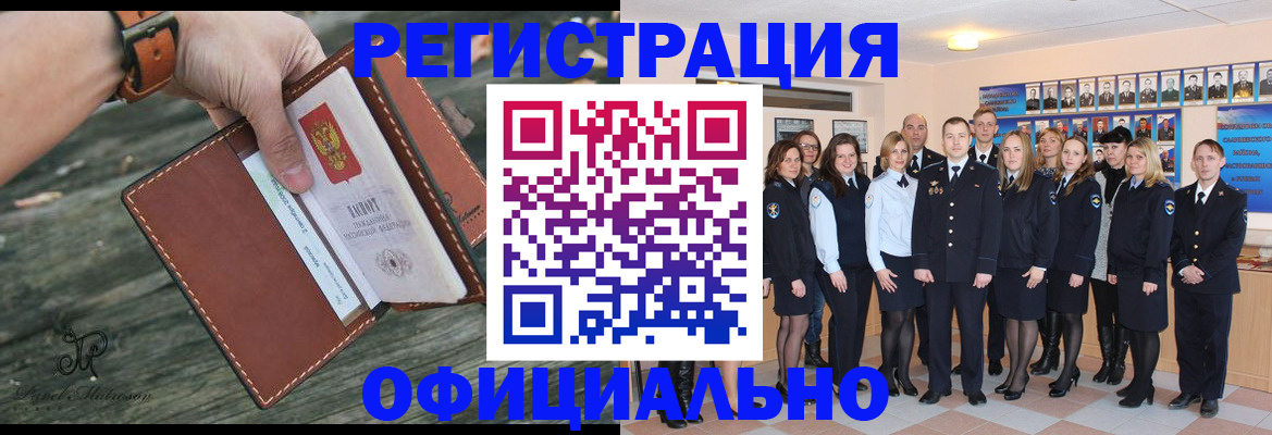 прописка ребенка в Нефтегорске