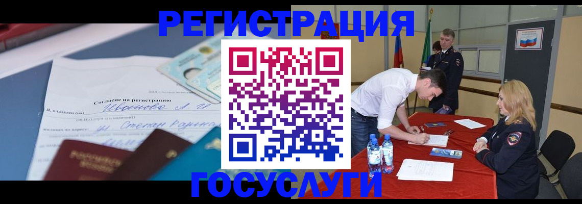 прописка иностранных граждан в Нефтегорске