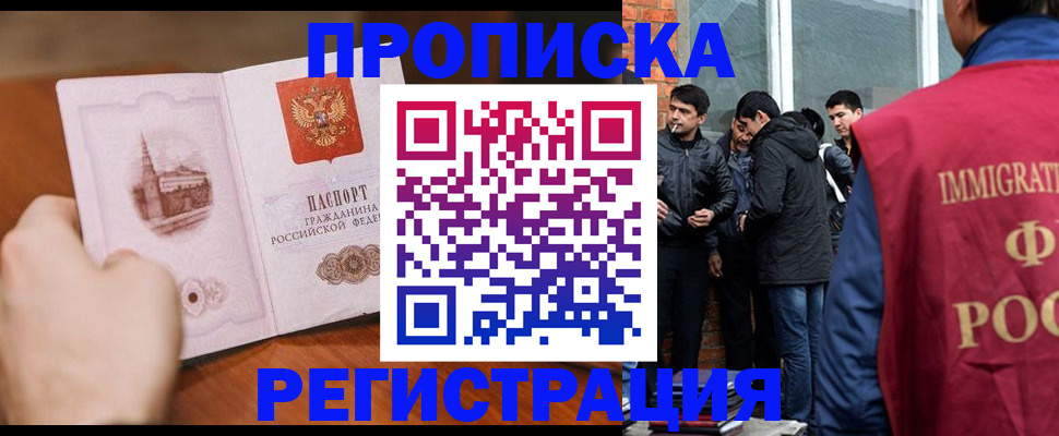 прописка для военкомата в Нефтегорске