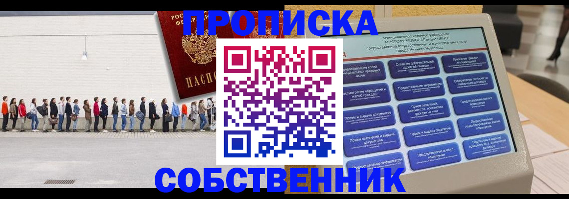 прописка иностранных граждан в Нефтегорске