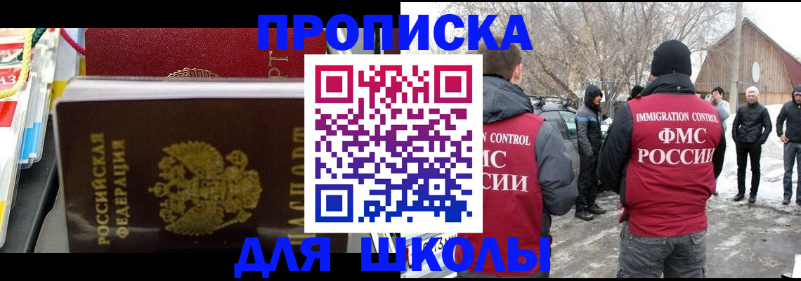 временная регистрация собственник в Нефтегорске
